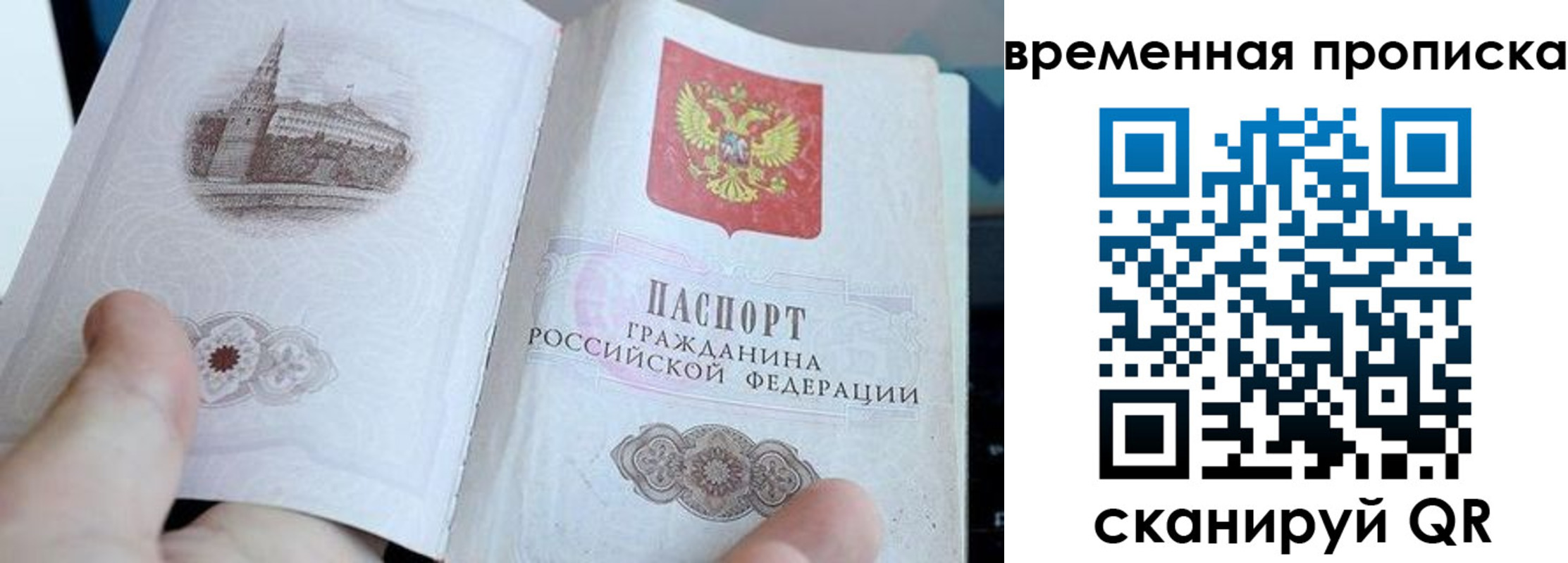 найти адрес прописки в Советском