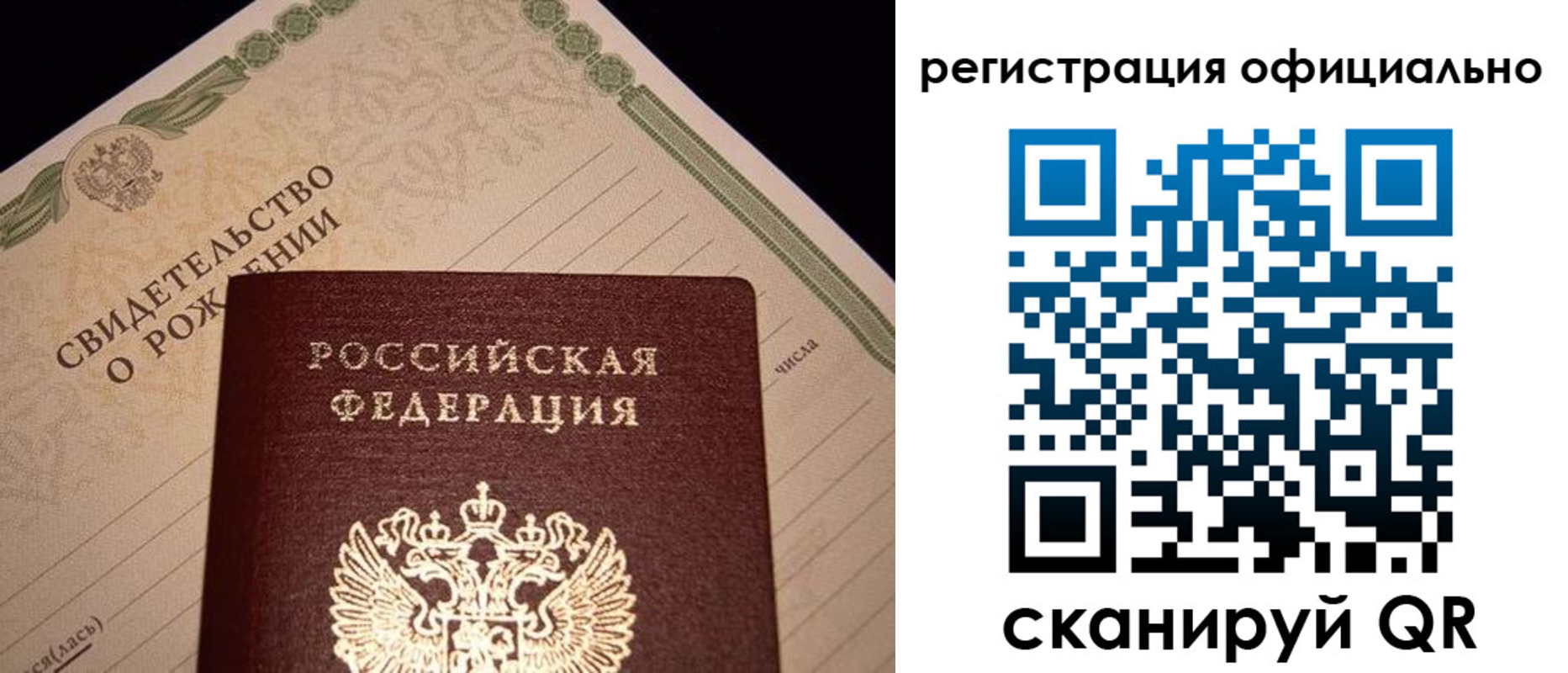 прописка для школы в Советском