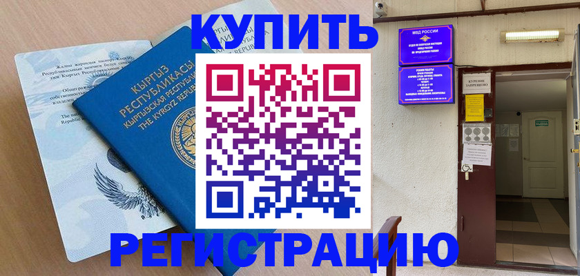 регистрация для дет. сада в Советском