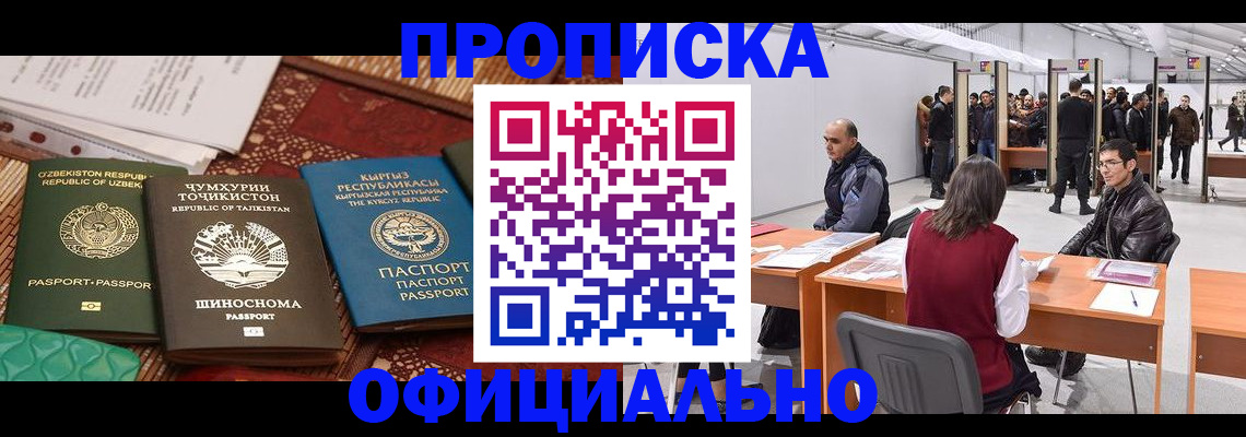 прописка в квартире в Советском